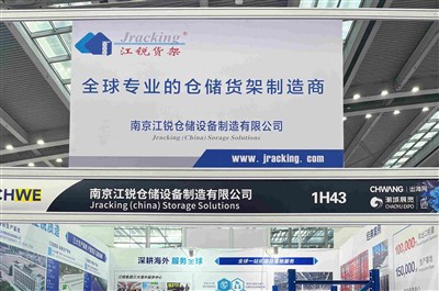 การแสดงที่น่าประทับใจของ Jracking ในนิทรรศการอีคอมเมิร์ซข้ามพรมแดนระดับโลก CH...